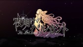 画像ギャラリー No.014のサムネイル画像 / クローバーラボ,新作シミュレーションRPG「夜明けのベルカント」のPVを公開