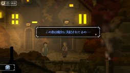 画像ギャラリー No.002のサムネイル画像 / 哀れな魔女と呪われた島。スマホ向けアドベンチャー「マジョのシマ」を紹介する「(ほぼ)日刊スマホゲーム通信」第1491回