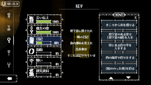 画像ギャラリー No.005のサムネイル画像 / 哀れな魔女と呪われた島。スマホ向けアドベンチャー「マジョのシマ」を紹介する「(ほぼ)日刊スマホゲーム通信」第1491回