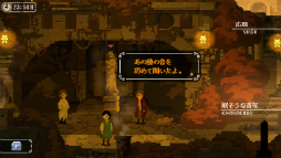 画像ギャラリー No.008のサムネイル画像 / 哀れな魔女と呪われた島。スマホ向けアドベンチャー「マジョのシマ」を紹介する「(ほぼ)日刊スマホゲーム通信」第1491回