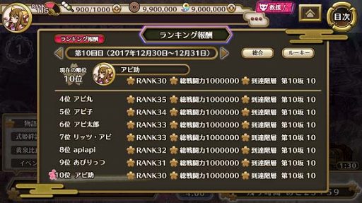 画像ギャラリー No.008のサムネイル画像 / 「ひねもす式姫」,ユーザー数5万人突破記念の2大キャンペーンを開催