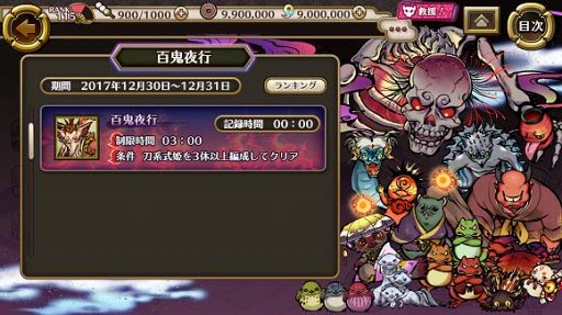 画像ギャラリー No.009のサムネイル画像 / 「ひねもす式姫」,ユーザー数5万人突破記念の2大キャンペーンを開催