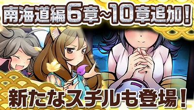 画像ギャラリー No.002のサムネイル画像 / 「ひねもす式姫」,30万ダウンロード突破記念キャンペーンを開催中