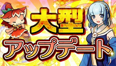画像ギャラリー No.001のサムネイル画像 / 「ひねもす式姫」,イベント“七夕防衛 貫け!慈愛ビーム”が開催