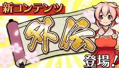 画像ギャラリー No.002のサムネイル画像 / 「ひねもす式姫」,イベント“七夕防衛 貫け!慈愛ビーム”が開催