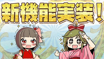 画像ギャラリー No.001のサムネイル画像 / 「ひねもす式姫」,称号機能の追加を含むアップデートを実施