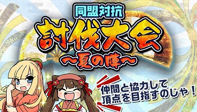 画像ギャラリー No.003のサムネイル画像 / 「ひねもす式姫」,称号機能の追加を含むアップデートを実施