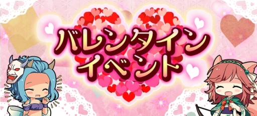 画像ギャラリー No.002のサムネイル画像 / 「ひねもす式姫」でバレンタインイベントが開催。新式姫「京コロボックル」の登場も