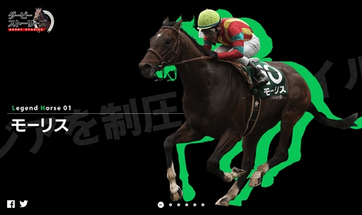 画像ギャラリー No.002のサムネイル画像 / 競走馬育成SLG「ダービーストーリーズ」,ティザーサイトが公開。Twitterキャンペーンの開催も