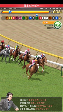 画像ギャラリー No.005のサムネイル画像 / 競走馬育成SLG「ダービーストーリーズ」,ティザーサイトが公開。Twitterキャンペーンの開催も