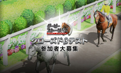 画像ギャラリー No.001のサムネイル画像 / 「ダビスト」,Android向けのクローズドβテストが開催決定。参加者を募集中