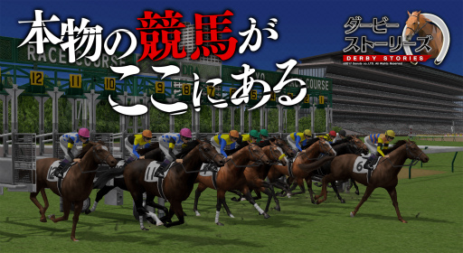 画像ギャラリー No.001のサムネイル画像 / 「ダービーストーリーズ」中野雷太アナウンサーの実況が音声合成で実装