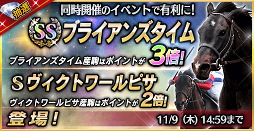 画像ギャラリー No.002のサムネイル画像 / 「ダービーストーリーズ」,初のゲーム内イベント「ウイニングラン」を開催