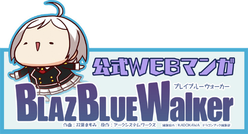 画像ギャラリー No.003のサムネイル画像 / 新作「BLAZBLUE ALTERNATIVE DARKWAR」が2018年に配信決定。ヒロイン“シエル”のビジュアルや,連載Web漫画も公開中