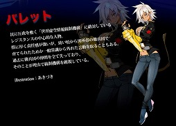 画像ギャラリー No.008のサムネイル画像 / BLAZBLUEの新作アプリ「BLAZBLUE ALTERNATIVE DARK WAR」,事前登録受付が開始。10万突破で“星4 士官学校制服ノエル”がプレゼント