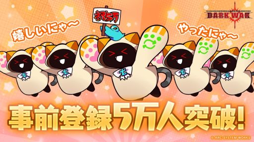 画像ギャラリー No.001のサムネイル画像 / 「BLAZBLUE ALTERNATIVE DARKWAR」の事前登録者数が5万人突破。公式生放送第1回は1月28日に配信予定