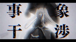 画像ギャラリー No.008のサムネイル画像 / 「BBDW」物語のキーが隠されたPVを公開。レイチェル,アラクネ,ナオトなどキャラクター情報も更新