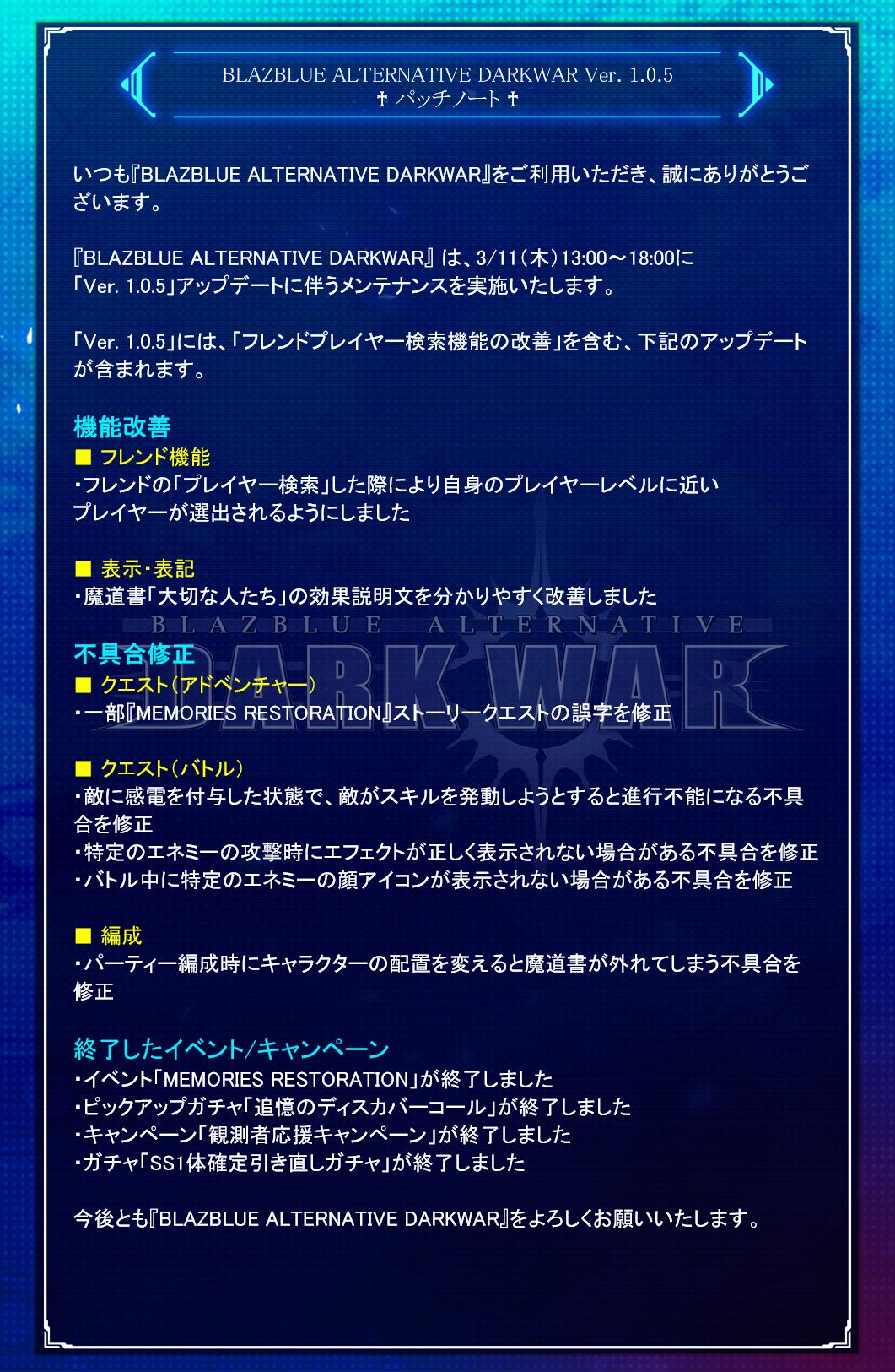 画像集no 001 Blazblue Alternative Darkwar アイドルイベントが3月18日に開始 画像集no 001 Blazblue Alternative Darkwar アイドルイベントが3月18日に開始