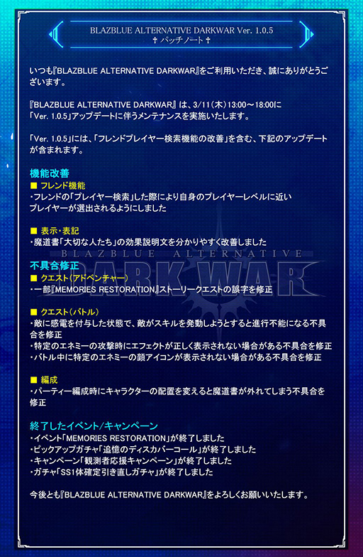 画像ギャラリー No.001のサムネイル画像 / 「BLAZBLUE ALTERNATIVE DARKWAR」アイドルイベントが3月18日に開始