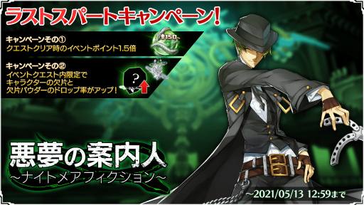 画像ギャラリー No.005のサムネイル画像 / 「BBDW」“ハザマ”が登場。悪夢の案内人イベントを開催