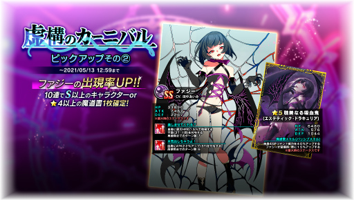 画像ギャラリー No.006のサムネイル画像 / 「BBDW」“ハザマ”が登場。悪夢の案内人イベントを開催