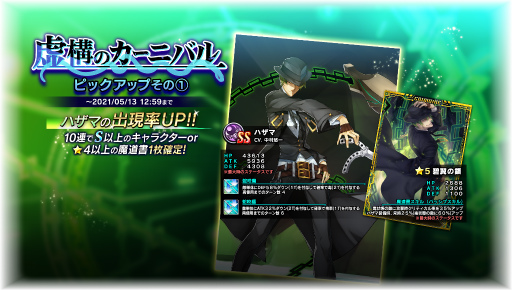 画像ギャラリー No.007のサムネイル画像 / 「BBDW」“ハザマ”が登場。悪夢の案内人イベントを開催