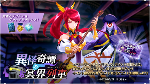 Blazblue Alternative Darkwar に新キャラ テンジョウとイザヨイが実装