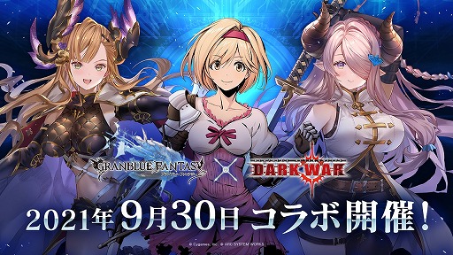 Blazblue Alternative Darkwar グランブルーファンタジー とのコラボイベントが開催