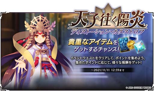 画像ギャラリー No.001のサムネイル画像 / 「BBDW」,イベント“天子往く陽炎〜ディストーション・カタストロフ〜”が開催