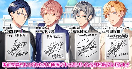 画像ギャラリー No.011のサムネイル画像 / 大統領を攻略する女性向け恋愛SLG「契約結婚〜大統領と秘密の花嫁!?〜」が事前登録を受付中