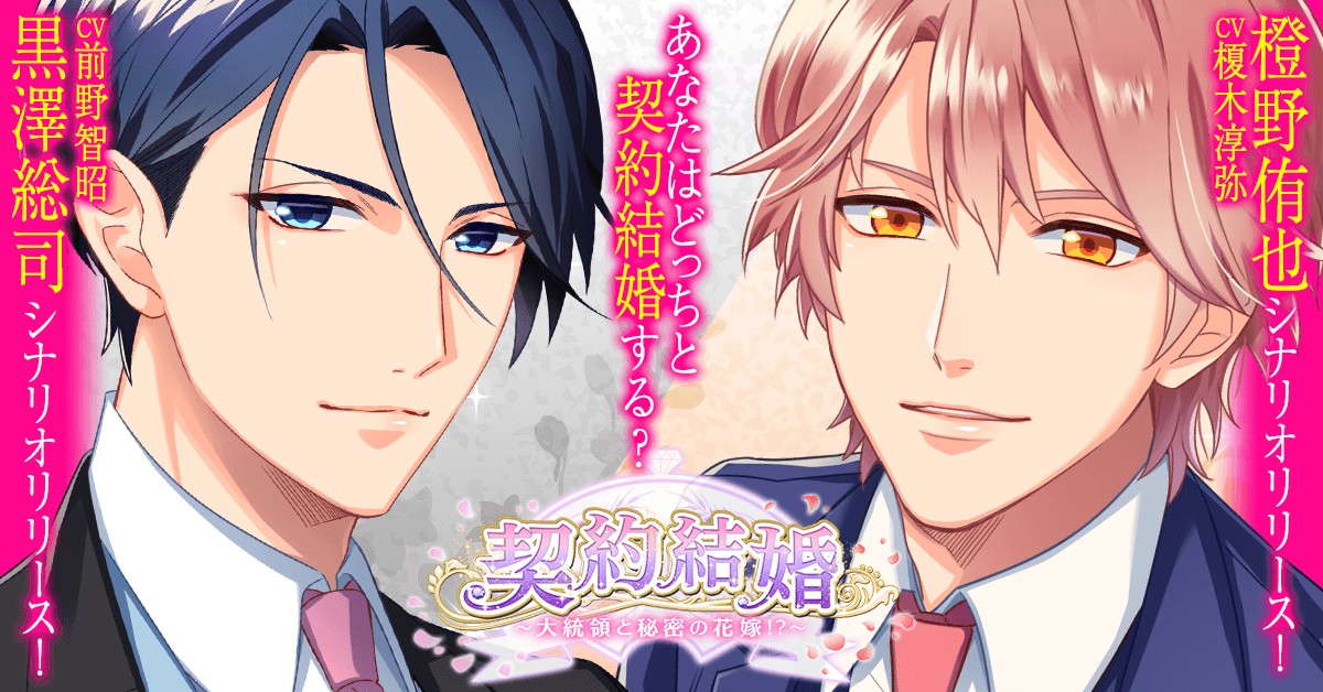 「契約結婚〜大統領と秘密の花嫁」の配信がスタート。キャストインタビューも公開「契約結婚〜大統領と秘密の花嫁」の配信がスタート。キャストインタビューも公開