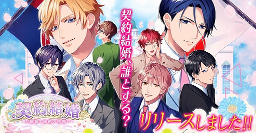 画像ギャラリー No.006のサムネイル画像 / 「契約結婚〜大統領と秘密の花嫁」の配信がスタート。キャストインタビューも公開