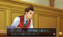 画像ギャラリー No.007のサムネイル画像 / 「逆転裁判4」3DS版が11月22日に発売決定。サントラCD付きのコレクターズ・パッケージや数量限定特典,リファインされた要素などを紹介