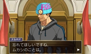 画像ギャラリー No.023のサムネイル画像 / 「逆転裁判4」3DS版が11月22日に発売決定。サントラCD付きのコレクターズ・パッケージや数量限定特典,リファインされた要素などを紹介