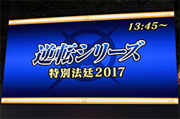 ꡼ No.007Υͥ / TGS 2017ϡֵžȽ15ǯˤ򿶤֤֡صž٥꡼ˡ2017ץݡȡƲζƲζβ̤̱Ϫ