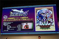 ꡼ No.009Υͥ / TGS 2017ϡֵžȽ15ǯˤ򿶤֤֡صž٥꡼ˡ2017ץݡȡƲζƲζβ̤̱Ϫ