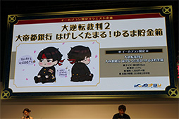 ꡼ No.014Υͥ / TGS 2017ϡֵžȽ15ǯˤ򿶤֤֡صž٥꡼ˡ2017ץݡȡƲζƲζβ̤̱Ϫ