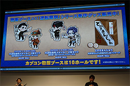 ꡼ No.016Υͥ / TGS 2017ϡֵžȽ15ǯˤ򿶤֤֡صž٥꡼ˡ2017ץݡȡƲζƲζβ̤̱Ϫ