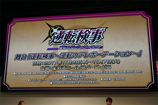 ꡼ No.021Υͥ / TGS 2017ϡֵžȽ15ǯˤ򿶤֤֡صž٥꡼ˡ2017ץݡȡƲζƲζβ̤̱Ϫ