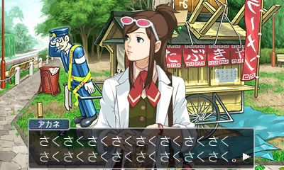 画像ギャラリー No.014のサムネイル画像 / 3DS「逆転裁判4」のあらかじめダウンロードが本日スタート。11月22日の発売日当日には東京・大阪で記念イベントが開催へ