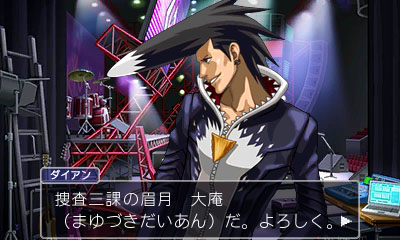 画像集 009 3ds 逆転裁判4 第3話のあらすじと登場キャラクターを