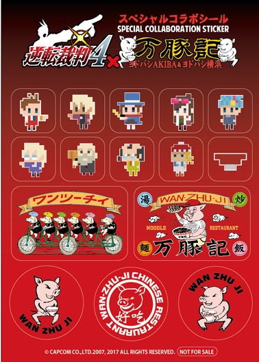 画像ギャラリー No.011のサムネイル画像 / 「逆転裁判4」,中国麺飯食堂「万豚記」とのコラボレーションが決定