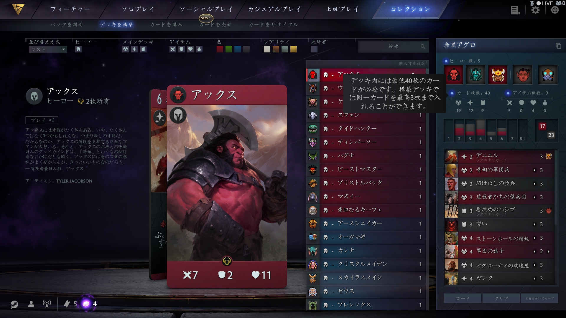 画像集 0 3つのボードを持つ異色の新作デジタルtcg Artifact をプレイ ゲームの基礎から独自のマーケットシステムまでを紹介