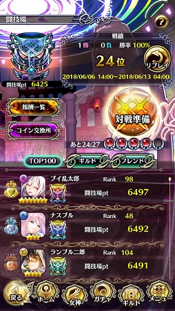 画像ギャラリー No.002のサムネイル画像 / 「ヴィーナスランブル」,Ver2.00アップデートで新機能「闘技場」や物語新章「第四章」が実装