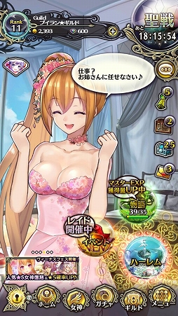 画像ギャラリー No.005のサムネイル画像 / 「ヴィーナスランブル」,Ver2.00アップデートで新機能「闘技場」や物語新章「第四章」が実装