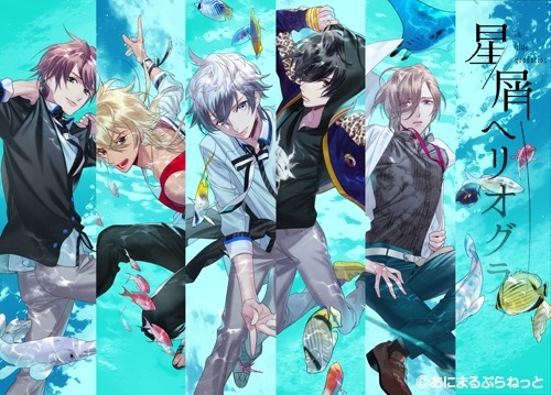 画像ギャラリー No.001のサムネイル画像 / あにまるぷらねっとの新作女性向けゲーム「星屑へリオグラフ」ティザーサイトを公開