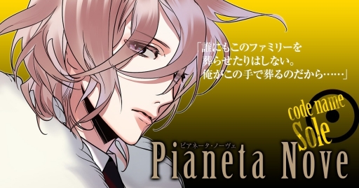 ꡼ No.003 | ˤޤפͤäȡAGF2018νŸPianeta NoveơޤˤإꥪաפʤɤΥå