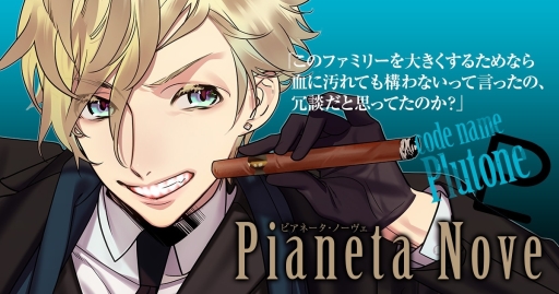 ꡼ No.004 | ˤޤפͤäȡAGF2018νŸPianeta NoveơޤˤإꥪաפʤɤΥå