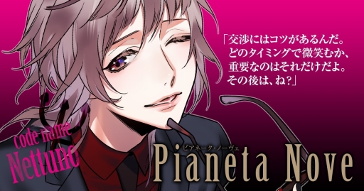 ꡼ No.005 | ˤޤפͤäȡAGF2018νŸPianeta NoveơޤˤإꥪաפʤɤΥå