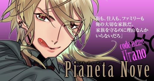 ꡼ No.007 | ˤޤפͤäȡAGF2018νŸPianeta NoveơޤˤإꥪաפʤɤΥå